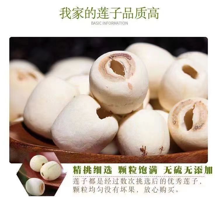 Dried Lotus Seeds Lian Zi 500g Hand Peeled Core Removed Hunan Herb overview