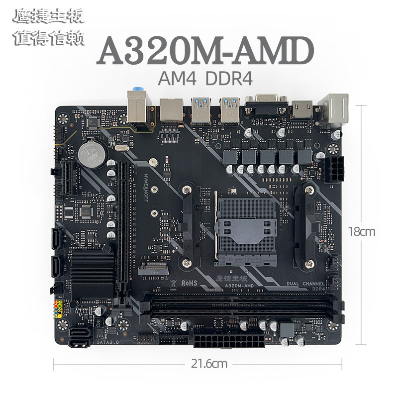 Eagle A320M AMD DDR4 Computer Gaming Motherboard AM4 1331 Desktop A320 Ryzen Athlon CPU Eagle A320M AMD DDR4 Computer Gaming Motherboard AM4 1331 Desktop A320 Ryzen Athlon CPU