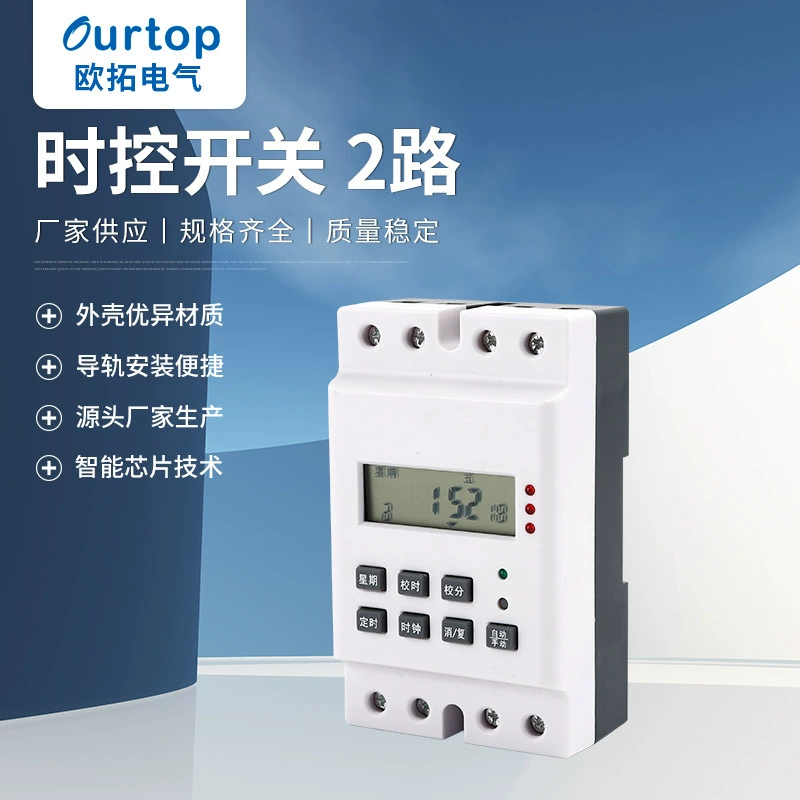 Переключатель управления временем Установка вставки с 2-сторонней направляющей интеллектуальная чип-технология полностью автоматический мощный переключатель управления временем