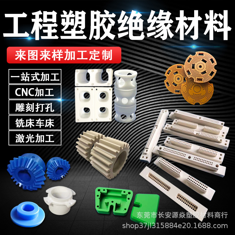尼龙板尼龙件雕刻切割塑料板耐磨尼龙棒尼龙方块MC尼龙板打孔热弯