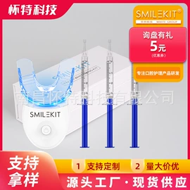 牙齿美白笔;口腔护理套装;个人护理电器