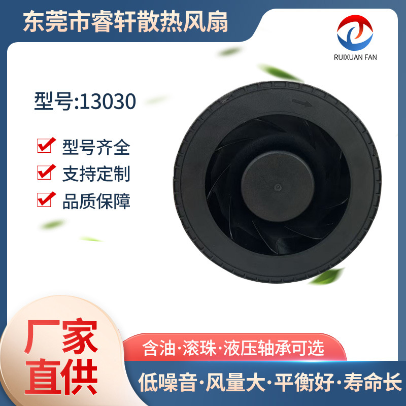 静音大吸力DC13030美甲吸尘器无刷直流涡轮风机 吸力强噪音低供应