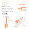 D1-2T