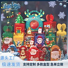 圣诞礼盒包装盒定制小批量白卡盒异形手提盒平安夜苹果伴手礼盒