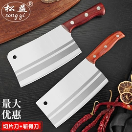 家用菜刀;砍骨刀;不锈钢厨用刀