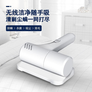 Dust removal instrument wireless machine household bed mite removal small vacuum cleaner bed vacuum removal handheld