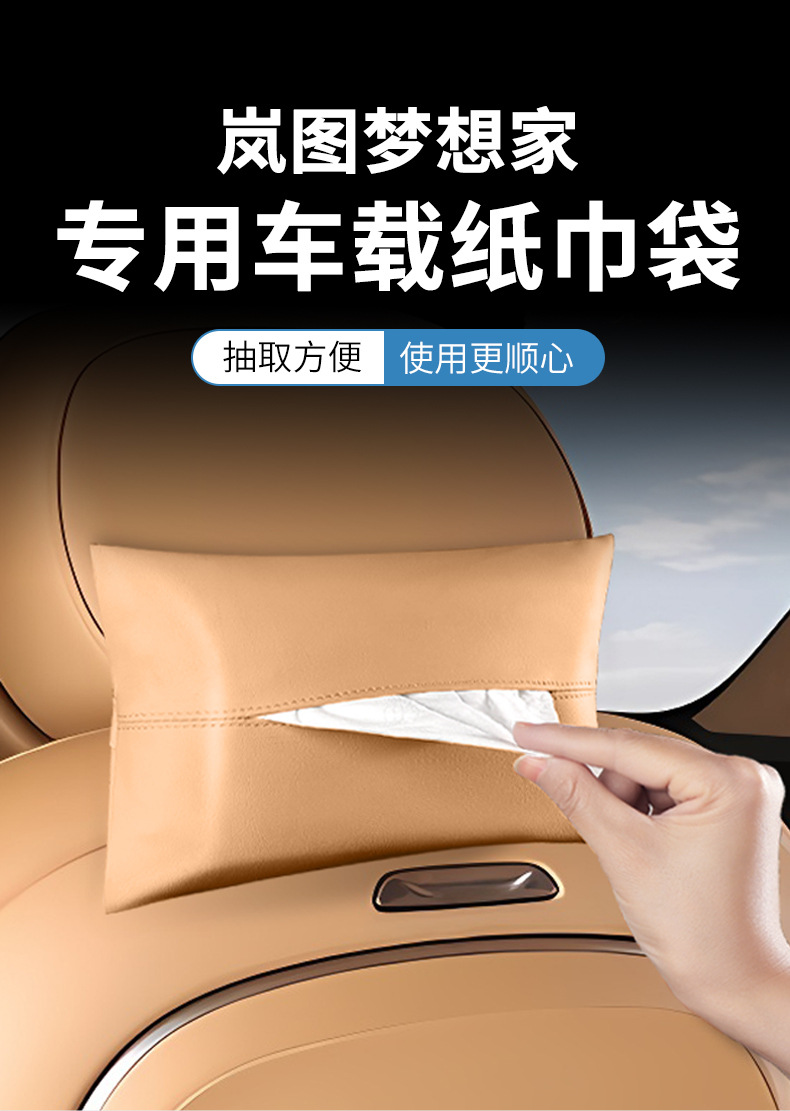 Suitable for Lantu Car Tissue Bag Hanging Tissue Box, Does Not Take up Space in the Car, Convenient Tissue Box for Interior Decoration
