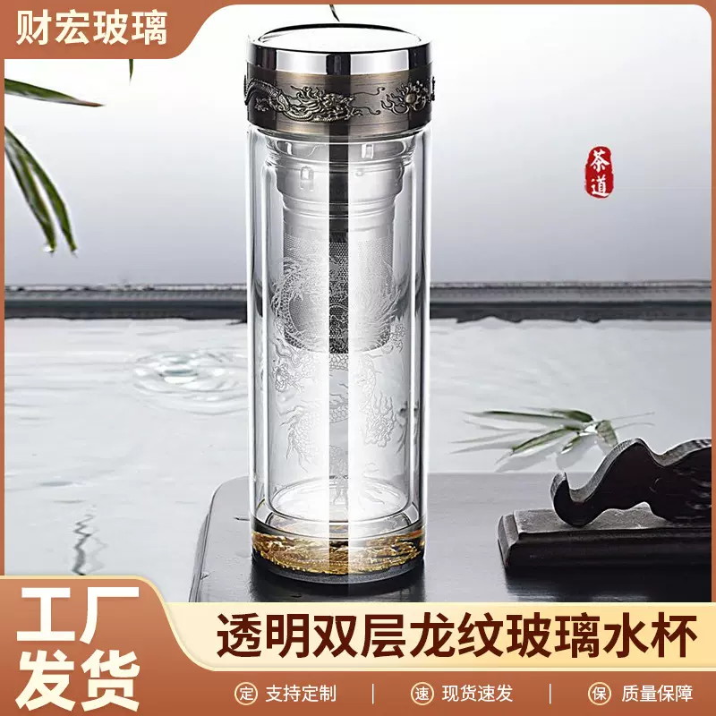 玻璃杯家用双层茶水分离杯龙形浮雕金属盖茶杯泡茶杯高硼硅玻璃