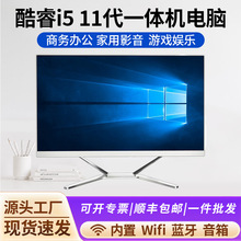 全新一体机电脑工厂办公家用19-24寸台式机台式电脑主机整机全套