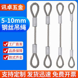 5~10mm粗不锈钢压制钢丝绳吊起重工业吊索具压头钢绳拉索吊绳拉绳