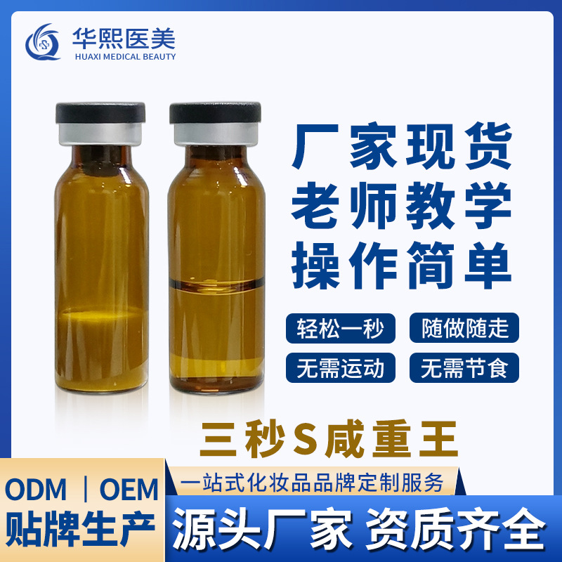 whole body Shaping Lithe compact gold Protein solution Manufactor wholesale Freeze-dried powder