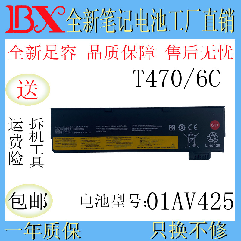 Applicable to Lenovo thinkpad T470 T480 T570 T580 P51s P52s 61 + battery