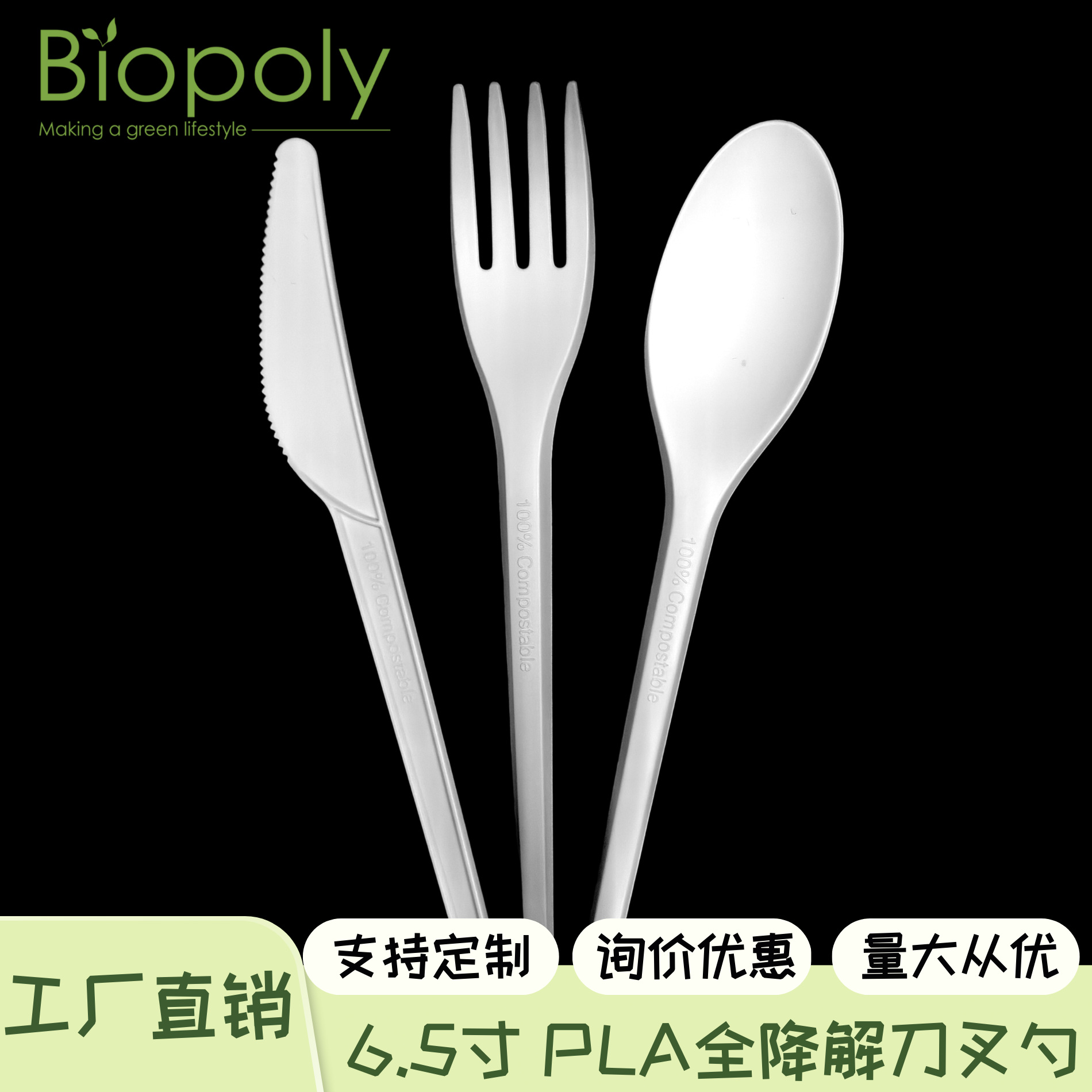 Cuchillo y tenedor desechables de 6,5 pulgadas pla ecológico degradable cuchillo y tenedor cucharas frutas occidentales para llevar fábrica directa