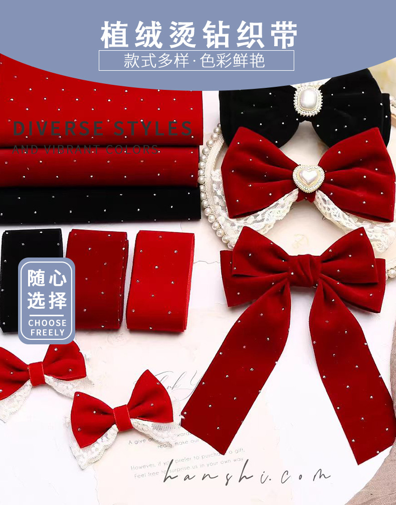 植绒烫钻带_01.jpg