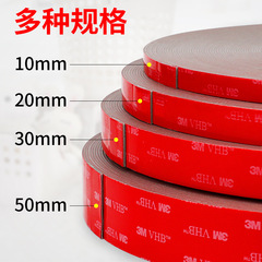 3M5611VHB double-sided tape strongly fixed VHB foam foam high temperature resistant traceless waterproof high viscosity tape