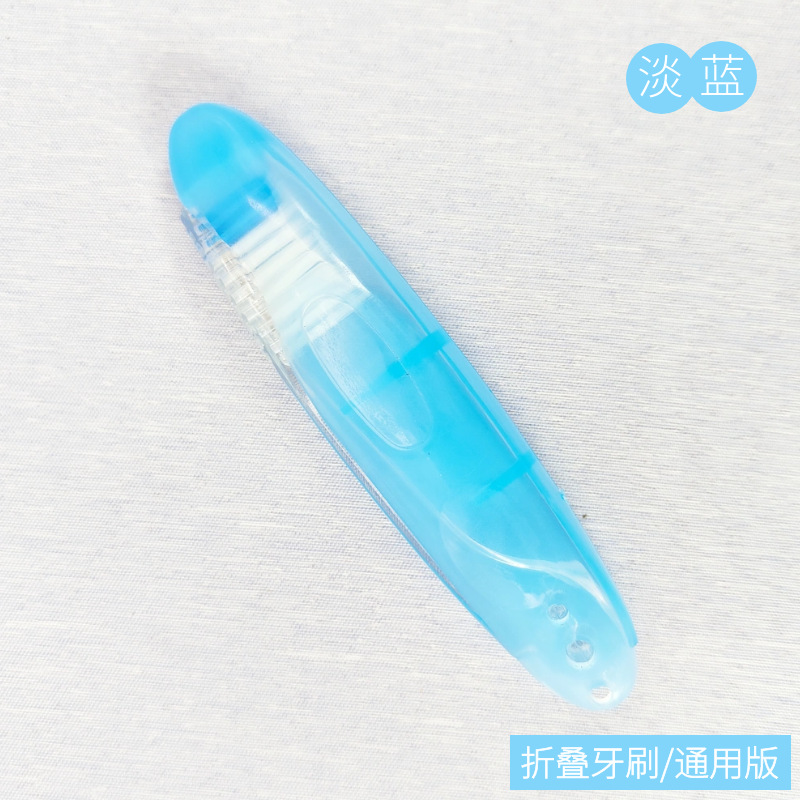 淡蓝通用折叠牙刷.png