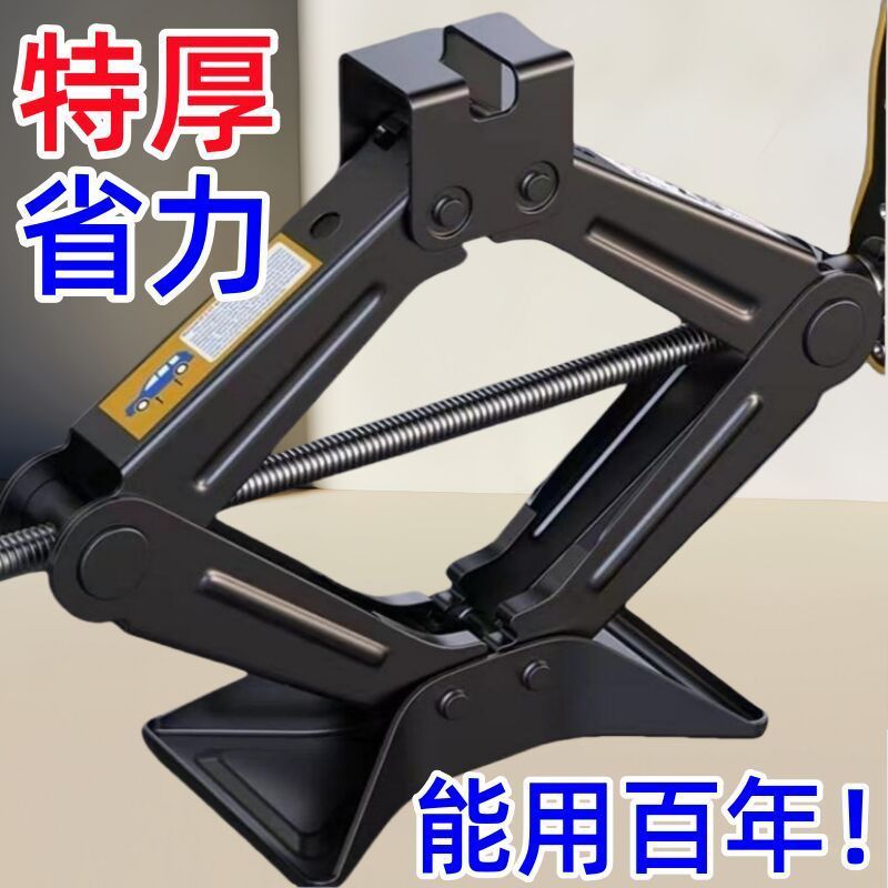 加厚千斤顶新款车载汽车手摇小轿车用卧式换胎专用随车工具千金顶|undefined