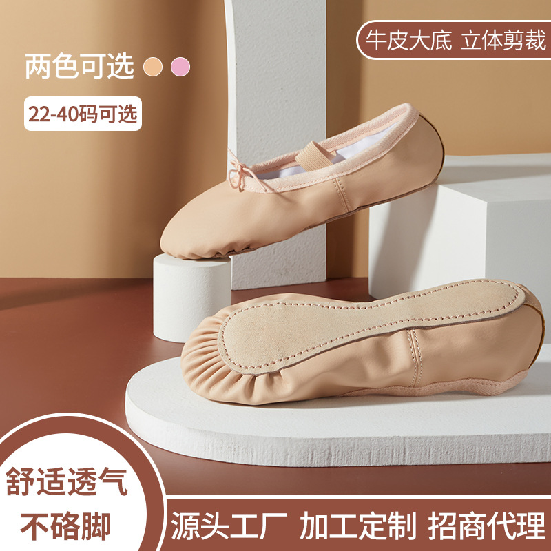 儿童舞蹈鞋软底芭蕾舞鞋成人形体练功鞋pu皮跳舞鞋瑜伽鞋批发平跟