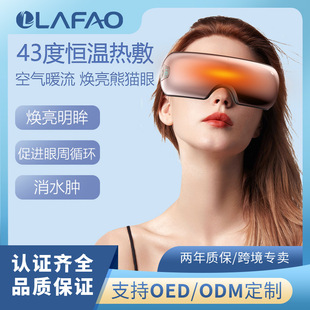 Rafao Factory Customized Wholesale Eye Protection Device Constant Temperature Hot Compress Eye Mask Air Pressure Eye Massager