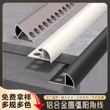 瓷砖阳角线圆弧阳角条垭口金属装饰线条铝合金收边条墙板装饰线条