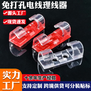 Factory Wholesale Transparent Acrylic Adhesive Double Buckle Self-Adhesive Led Light Strip Wire Network Cable Clip Fixing Buckle