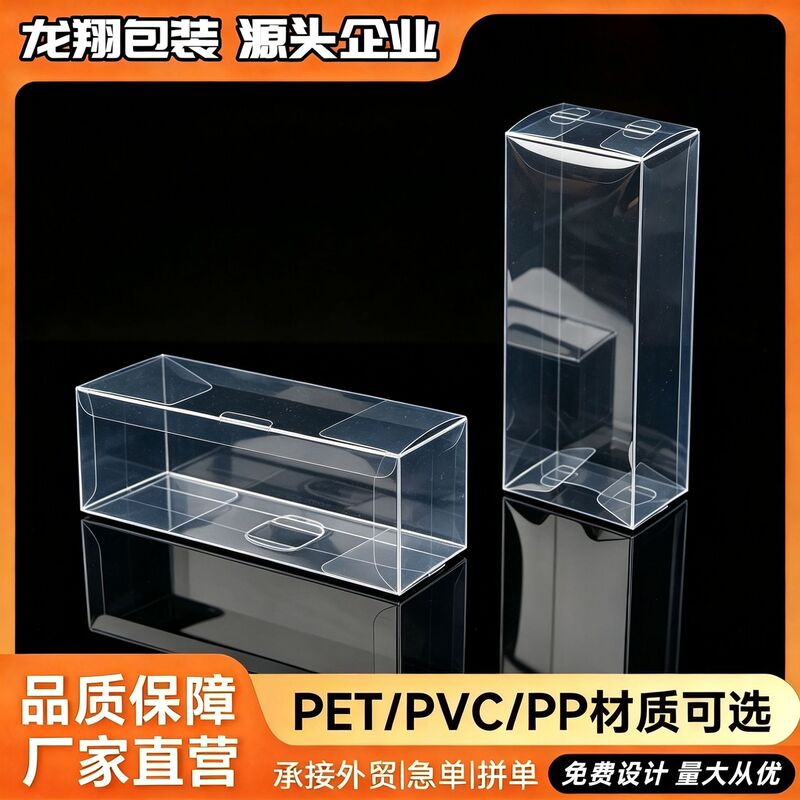 In-stock PVC transparent packaging boxes, PET plastic boxes, PP textured boxes for food, coffee, cosmetics, toys, and figurines In-stock PVC transparent packaging boxes, PET plastic boxes, PP textured boxes for food, coffee, cosmetics, toys, and figurines