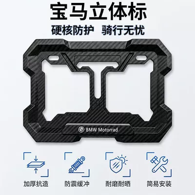 Nömrə qabı – Plate Holder Modification - no-specifications-bmw-car-logo-imitation-carbon-fiber-anti-breakage-and-thickened-embedded-full-surround-comes-with-accessories