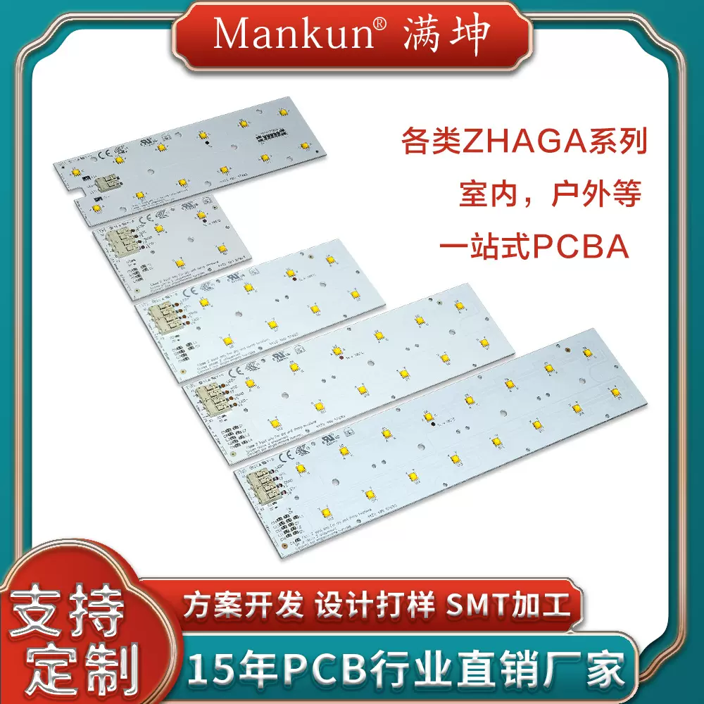 LED模组光源路灯灯板 30-50W高亮户外zhaga高杆灯模组光源板厂家