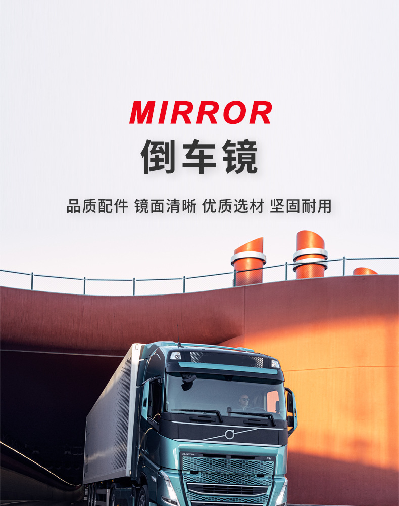 In Stock Suitable for Volvo Fh/Fm Large Field of View Rear View Auxiliary Reflector Volvo Heavy-Duty Truck Reversing Mirror