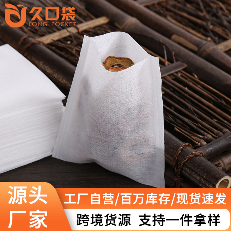 100个无纺布10*14cm平口热封一次性茶包袋煎药袋泡茶袋茶叶过滤袋