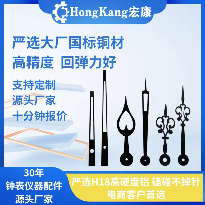 Ккварцевые часы Hongkang стрелка часов и часы стрелка стрелки часов