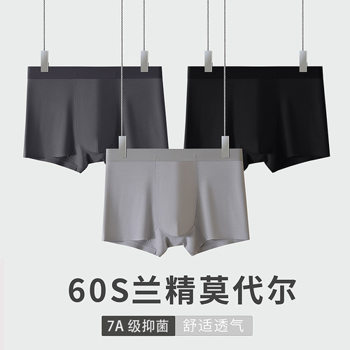 Nianmian 60 count Lenzing Modal seamless underwear men's breathable 7A antibacterial large size boxer shorts boxer shorts