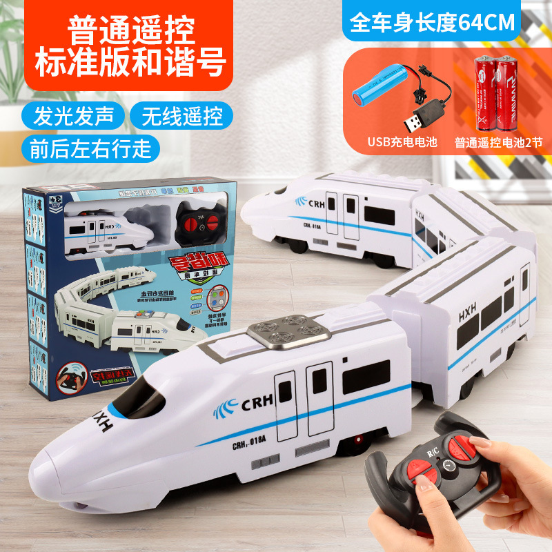 リモコン列車の電気高速鉄道と調和号のシミュレーション列車の子供の益智多機能の男の子のおもちゃ3-8歳|undefined