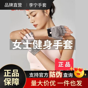 Li Ning, мужские спортивные перчатки для спортзала, крем для рук, нескользящий турник для тренировок, без пальцев