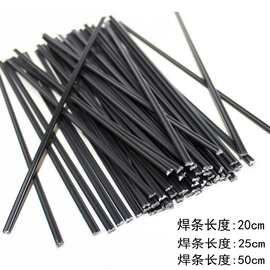 20cmpp白色PVC保险杠塑料焊条白色 PE塑料焊枪灰色焊条50CM/25CM