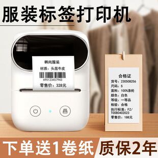 Multifunctional label printer clothing tag food ingredient list certificate thermal labeling machine Yakolai M108