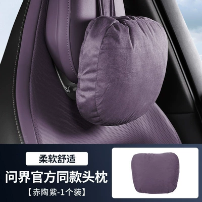 Pillow for Driver and Passenger, Car — Headrest - applicable-to-aito-m6-rear-seat-magic-tape-headrest-terracotta-purple