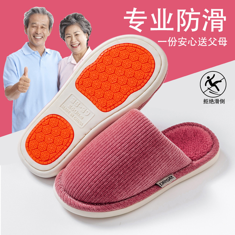 冬季棉拖鞋女士外穿家居家用防滑厚底加绒保暖中老年包跟棉鞋男款|undefined