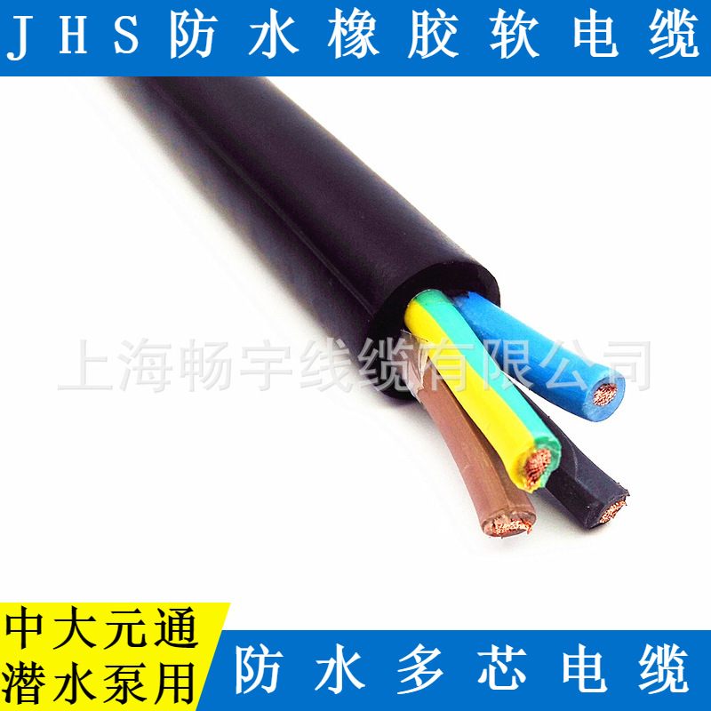 浙江元通电缆/水下橡胶防水电线电缆/JHS4*4平方潜水泵三相四线