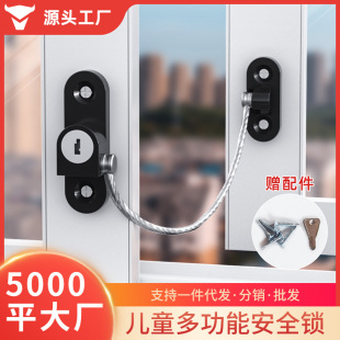 Window lock safety lock high-rise protection sliding window stopper fixed door and window lock children's safety lock anti-opening buckle