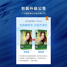 金竹堂新升级版焗油染发霜不伤头发不沾头皮理想覆盖白发120ml五