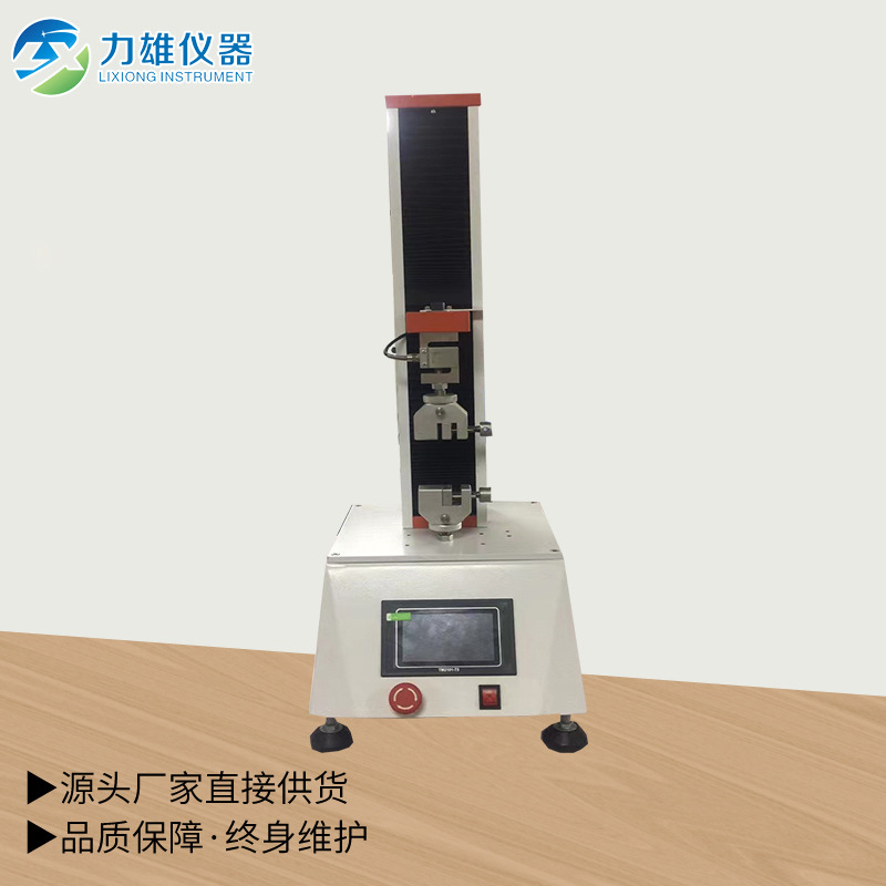 拉力机桌上拉力机数显拉力试验机微电脑单柱拉力试验机