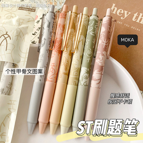 Oracle's gel pen Chinese style student brushing test quick-drying press 0.5mm black pen gourd head