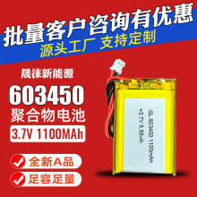 603450 3.7V1100mAh����x���y�R���������݃x��ˮ���ۺ����늳�