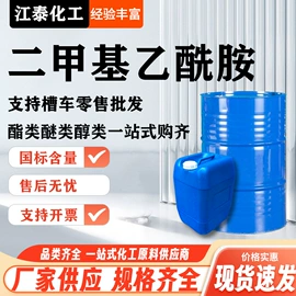 羧酸衍生物;酯;涂料稀释剂