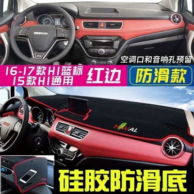 Günəş əleyhinə siperlik Dashboard Sunshade Mat, Center Console Sun - 2016-2017-haval-h1-blue-label-red-trim