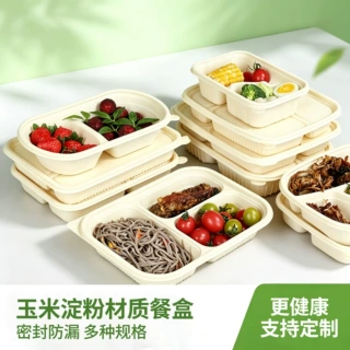 源头工厂减脂餐轻食分格饭盒玉米淀粉一次性餐盒可降解饭盒现货