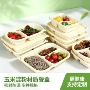 可降解源头一次性分格餐盒