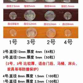 D8T7硅胶防撞垫家用门后门把手缓冲胶粒家具冰箱橱柜门防碰撞静音