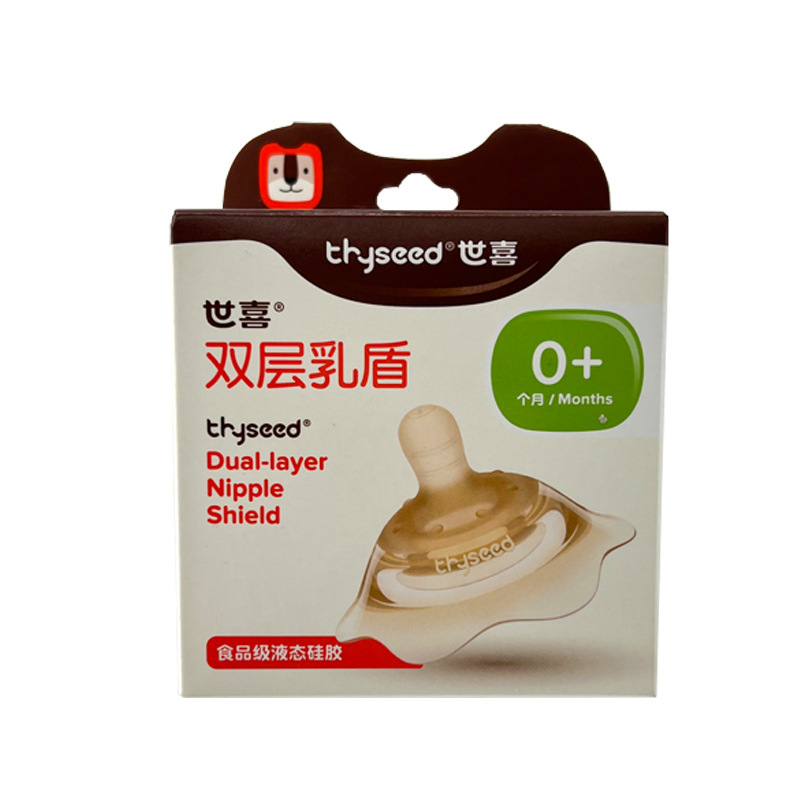 世喜乳盾母乳头保护罩辅助奶嘴套内凹陷吃哺乳奶头贴喂奶防咬|undefined